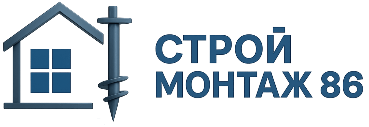 СтройМонтаж-86